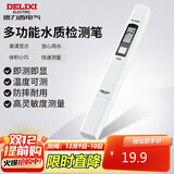 德力西电气TDS水质检测笔高灵敏度数显家用自来水纯净水杂质纯度检测