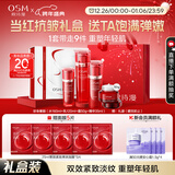 欧诗漫（OSM）奢颜抗皱紧致化妆品套装水乳液精华面霜保湿 新年礼物送女友