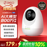 360摄像头8pro 4K版 800万云台 家用摄像头 家用监控摄像机 手机远程监控器360度夜视全景 婴儿看护器