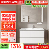 浪鲸智能浴室柜洗脸盆柜洗手台陶瓷一体盆奶油风卫生间洗漱台美妆收纳 珍珠白60cm 环灯除雾美妆镜柜 第四代镜柜-美妆架/环形灯/除雾