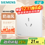 西门子（SIEMENS）插座面板 16A三孔插座 空调热水器适用 皓彩米绒白5UB26431NC013P