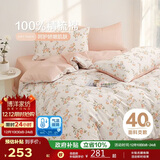 博洋家纺床上用品四件套纯棉被套床单100%棉套件全棉被罩1.5米床朵花