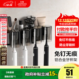 九牧牙刷架免打孔卫生间置物架浴室壁挂多功能吹风机置物架 【铝合金】牙刷杯3杯93037G3