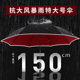 八海鸟双层雨伞长柄伞加大号超大结实加固加厚抗暴雨双人150cm特大伞