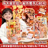 少年伴文具套装卡皮巴拉伴手礼幼儿园入学必备大礼包跨年元旦礼物男女儿童学习礼盒男女生日送礼基础款