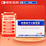 [金花] 转移因子口服溶液10ml*6支/盒