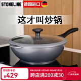 STONELINE 德国进口麦饭石不粘锅炒锅无油烟炒菜锅家用电磁炉炒锅平底锅 30幻想Xtreme(珐琅灰) 30cm