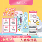 舒适（Schick）舒芙身体脱毛刀【1刀架3刀头】小刘鸭联名剃毛器 腋下手臂刮毛