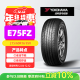 优科豪马横滨轮胎/汽车轮胎 215/60R16 95V E75FZ 原配东风日产新天籁