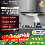 方太EMC5A欧式顶吸22风量 挥手感应 租房性价比【推荐TH33B】抽吸油烟机家用厨房 换新国家补贴20%