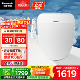 松下（Panasonic）PQTK30多功能智能便盖抗菌烘干自动除臭DL-PQTK30CWS