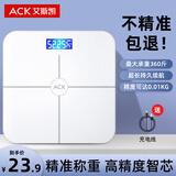 艾斯凯体重秤家用精准电子秤智能体重称减肥专用体脂秤充电子称重计 送父母长辈父亲男女朋友节日礼物 【体重秤+充电款】高精准称重+LCD屏