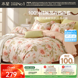 水星家纺四件套床上纯棉100%全棉透气被套床单双人1.5米x2米床花倾颜家居馆