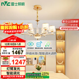 雷士（NVC）欧美轻奢水晶玻璃语音智能吊灯客厅吊灯餐厅灯灯具WHDD90F/G-01