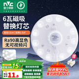 雷士照明（NVC）led灯盘光源磁铁吸附式吸顶灯灯芯灯片节能灯升级便捷替换led模组 6W正白光LED灯盘升级显色90