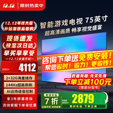 小米（MI）电视75英寸2025款液晶平板电视机一级能效4K超高清红米Redmi家用客厅HDR智能投屏游戏彩电以旧换新 75英寸 【限时免费安装】4K超高清 高端大气