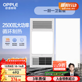 欧普（OPPLE）风暖浴霸超薄浴室取暖器卫生间暖风机集成吊顶 套餐1
