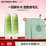 果本坚果护肤品套装礼盒补水保湿化妆品圣诞节礼物送老婆 【升级款】保湿锁水液100ml*2