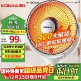 康佳（KONKA）取暖器家用小太阳电暖器速热电暖气台式电热取暖烤火炉可摇头 KH-TY06A