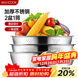 美厨（MAXCOOK）不锈钢盆三件套 洗菜篮和面盆调料盆米筛味斗和面淘米洗菜 MCM-3