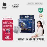 babycare皇室狮子王国弱酸纸尿裤bbc宝宝尿片夏季超薄透气婴儿尿不湿尿片 迷你装S码 1包 29片 【体重4-8KG】