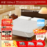 水星家纺宿舍床垫艾草抑菌软床垫A类绑带款薄垫子床褥双人床垫1.8x2米