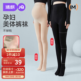 婧麒（JOYNCLEON）孕妇打底袜秋冬打底裤光腿神器外穿连裤袜丝袜 肤连脚 Jyk177968