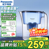 松下过滤净水器家用自来水过滤器3.5L滤水壶净水壶1壶6芯蓝色升级款