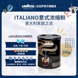 拉瓦萨（LAVAZZA）意大利原装进口罗萨意式现磨咖啡粉浓醇拼配奶咖甄选250g 意式浓缩醇香咖啡粉250g（罐装）-浅烘-花香，果香