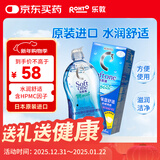 乐敦清曼秀雷敦乐敦清C3多功能隐形眼镜护理液美瞳护理液保湿500ml大瓶