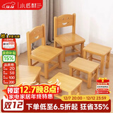 小匠材实木凳子家用客厅矮凳儿童靠背小木凳幼儿园板凳学习凳25cm