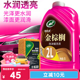 龟牌（Turtle Wax）樱桃爽金棕榈2L洗车液水蜡汽车去污高泡沫清洗剂套装 400704