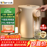 小熊（Bear）恒温热水壶一体机 电热水瓶 防烫除氯电水瓶316L烧水壶多段保温5L电水壶 暖吨吨 ZDH-H50R6