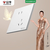 公牛（BULL）开关插座G57蝶翼超薄10A斜五孔大面板插座G57Z223A暮雪白暗装