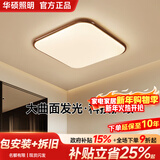 华硕全光谱护眼胡桃木中古风法式卧室吸顶灯方形现代简约智能