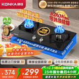 康佳（KONKA）燃气灶煤气灶双灶家用 5.0kW极焰可拆卸清洁嵌入式台式双灶具 防爆玻璃面板 JZY-B500Y（液化气）