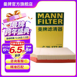 曼牌滤清器（MANNFILTER）C35177M空气滤芯格空滤滤清器适用S80L沃尔沃S60/XC60