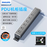 飞利浦（PHILIPS）无线PDU机柜插座电竞自接线排插6位2.5平方插线板鱼缸排插接线板工程大功率机房弱电箱适用拖线板
