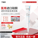 丁达尔医用进口硅酮凝胶淡妊娠纹医用修复凝胶肥胖纹淡生长纹修纹膏淡化 三支装