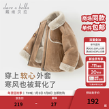 戴维贝拉（DAVE＆BELLA）童装新款麂皮绒小童外套加绒儿童外衣休闲男宝宝衣服男童冬装上衣 棕色【现货】 80 cm（建议身高73-80cm）