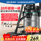 美菱家用吸尘器大功率超强吸力工业装修美缝专用酒店办公室仓库车用商用地毯开荒桶式吸拖一体吸尘机