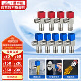 潜水艇（Submarine）F3012-9黄铜加厚三角阀套装八字阀陶瓷阀芯红蓝国标4分5冷+4热