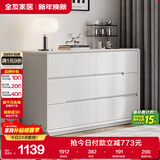 全友家居 六斗柜收纳储物客厅边柜家用餐边柜简约落地靠墙柜子