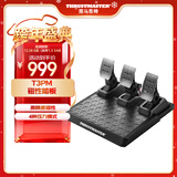 图马思特（THRUSTMASTER）T3PM 磁性踏板 方向盘赛车模拟驾驶游戏方向盘4种压力模式金属踏板PS5/PS4/PC