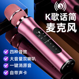 听声者 K6L无线蓝牙话筒音响一体麦克风家庭ktv专用电视手机k歌户外动圈麦变声器大音量唱歌神器练歌 玫瑰金 官方标配