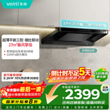 华帝【小飞碟Pro】国家补贴脱排抽油烟机【官方推荐搭308套装】欧式变频27风量大吸力静音自清洁S36P