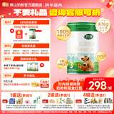 辉山玛瑞升级820g婴幼儿配方奶粉3段高乳铁蛋白娟姗奶源牛奶粉三段 玛瑞3段820g*1罐【扫码赠300g*1罐+20元红包】