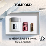 TOM FORD雪映流光30ML TF香水 女士男士香水 生日礼物女送女友