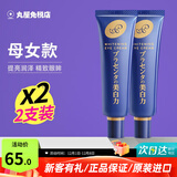 明色（MEISHOKU）日本胎盘素眼霜改善黑眼圈眼袋熬夜眼部护理紧致眼周温和保湿补水 30g*2支（母女款）