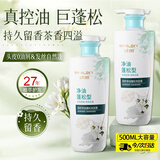 诗朗茶籽净油蓬松洗发水控油去屑清爽护发洗头膏高颅顶500g